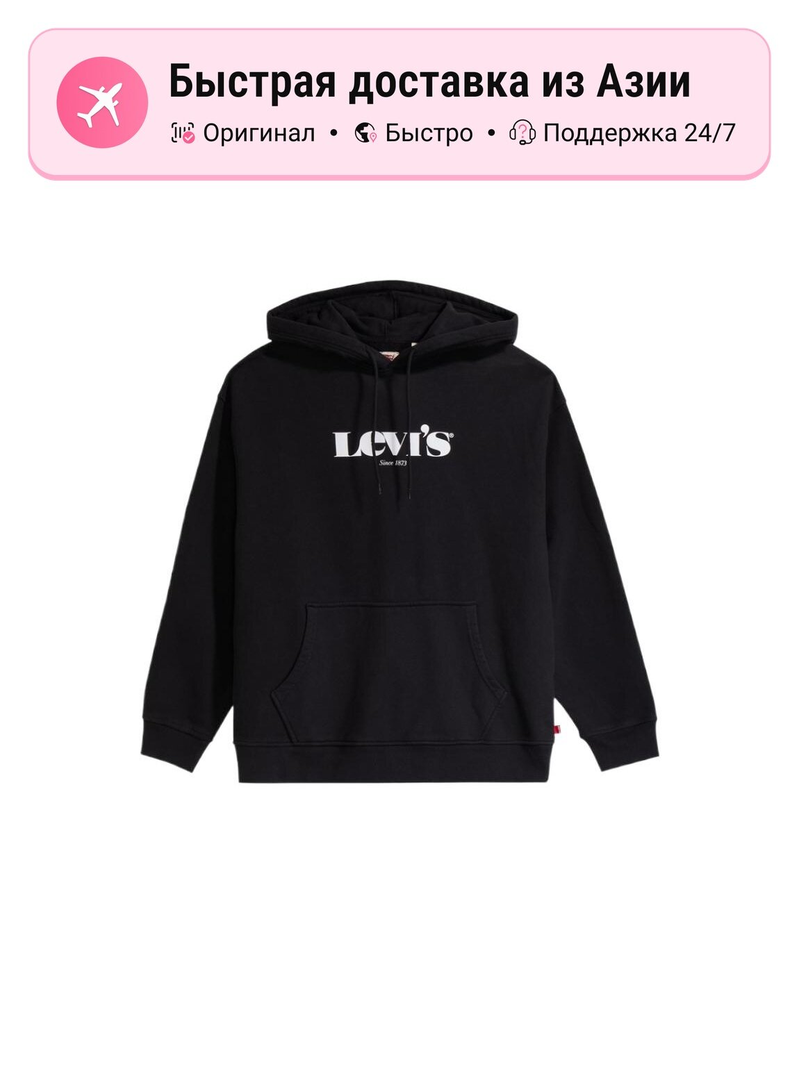 Толстовка Levi's 4580328, 1 шт.