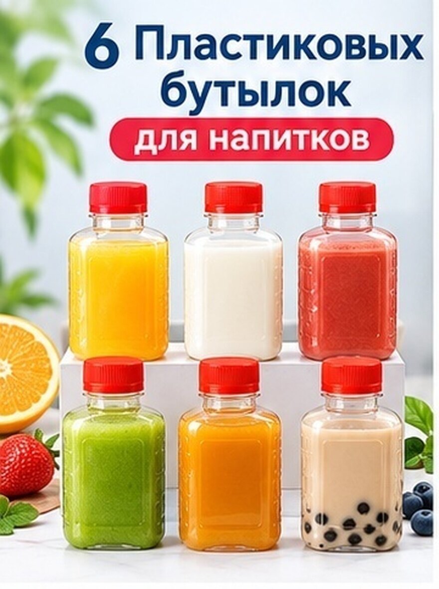 6 Штук Прозрачные Пластиковые Бутылки Для Сока С Крышками 100 Мл 11.00X2.80X2.80Cm