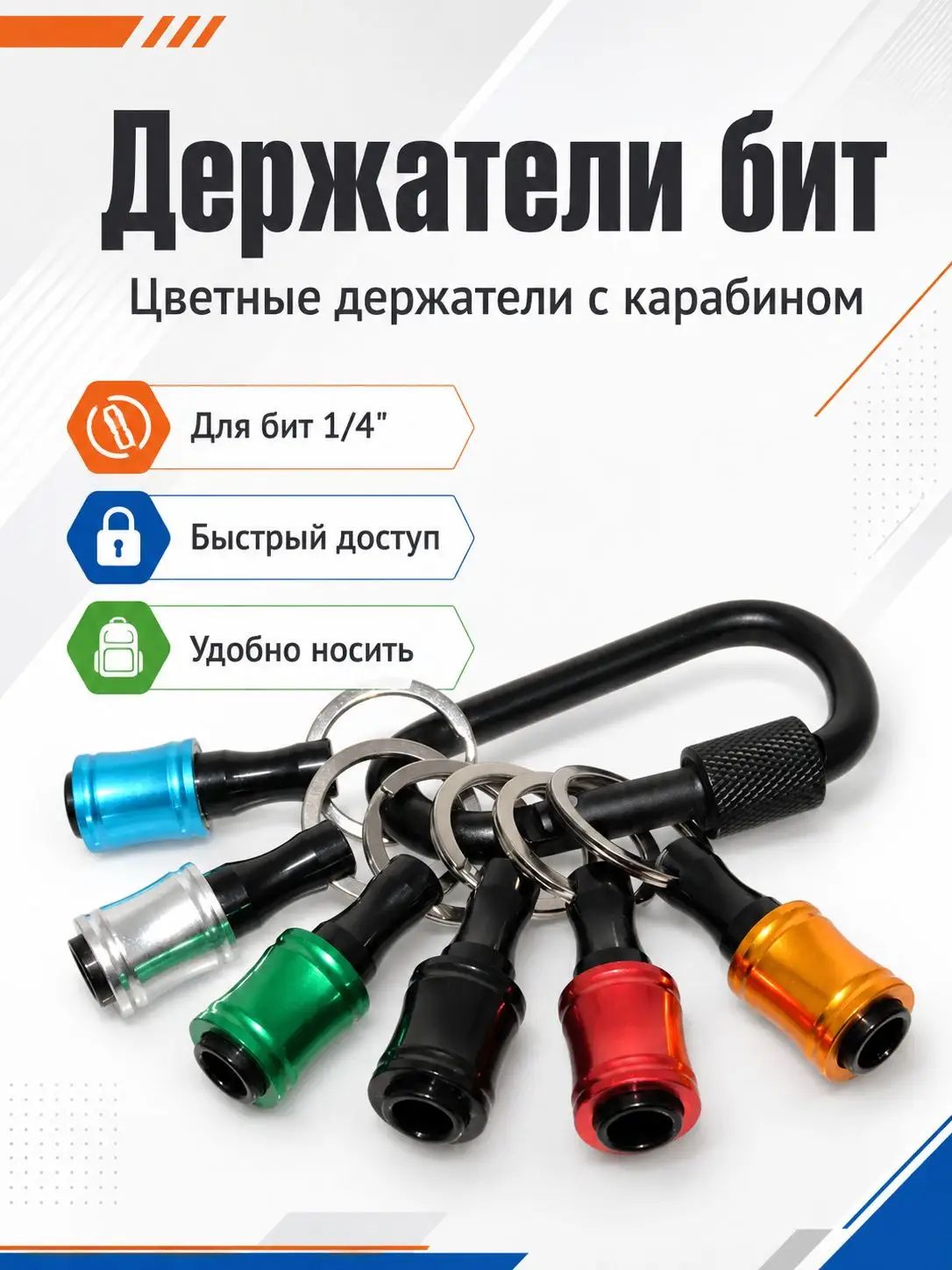13pc держатель_бит — фото 1