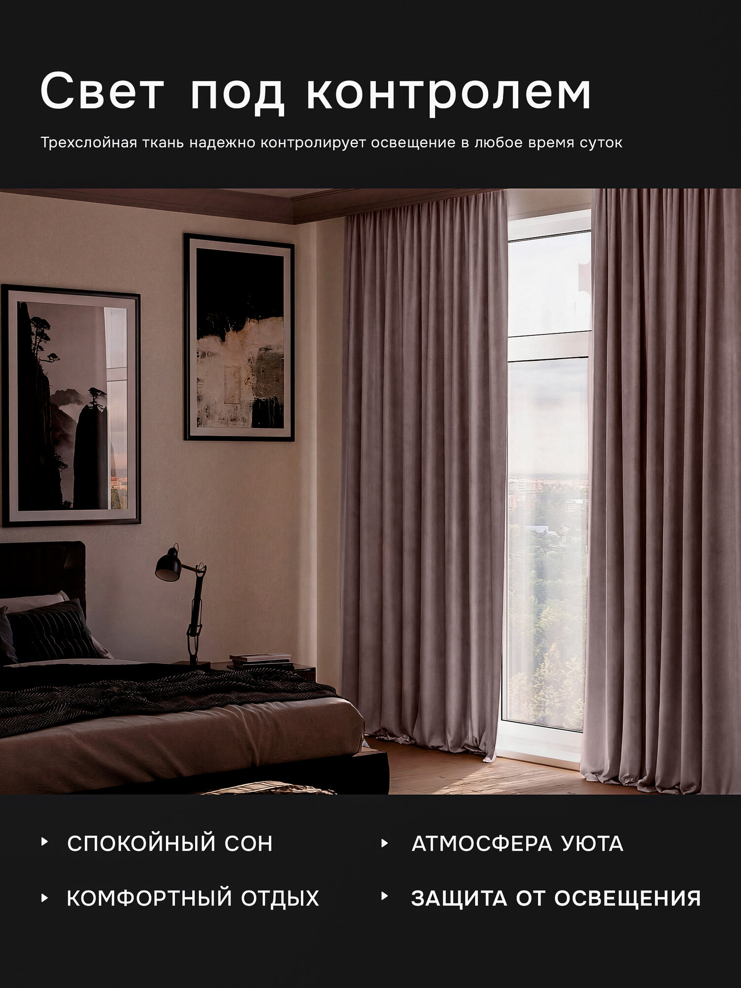 Интерьерные шторы блэкаут DO HOUSE серо-коричневые, однотонные, плотные для спальни и гостиной, 200×250 см, 2 шт. — фото 1