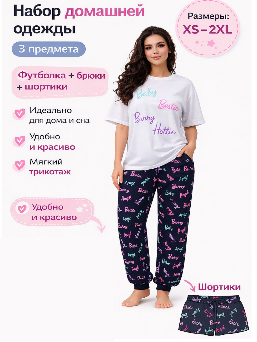 Пижама для кормящих мам