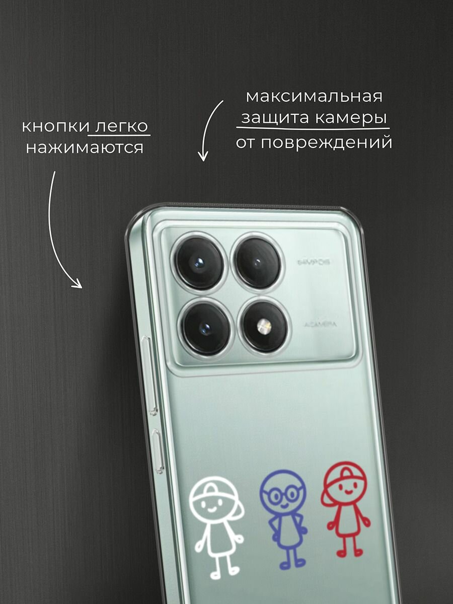 Чехол на Xiaomi Poco X6 PRO 5G / Поко X6 Про 5G с принтом Единство друзей, прозрачный — фото 1