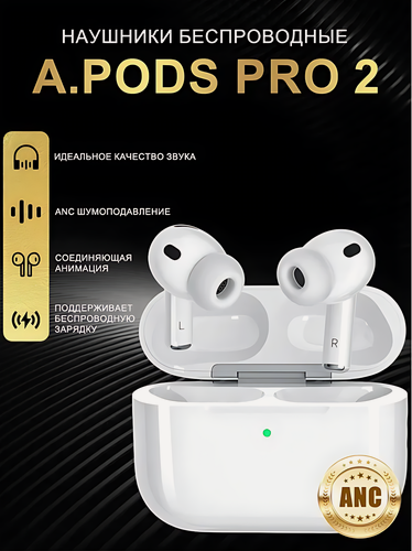 Изображение товара Беспроводные наушники A. Pods Pro 2 Premium для iPhone и Android/Сенсорные Bluetooth наушники с шумоподавлением/Белые