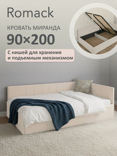 Изображение товара Кровать односпальная 90х200 Ромак Миранда Бежевая шотландия с подъемным механизмом и нишей для хранения.