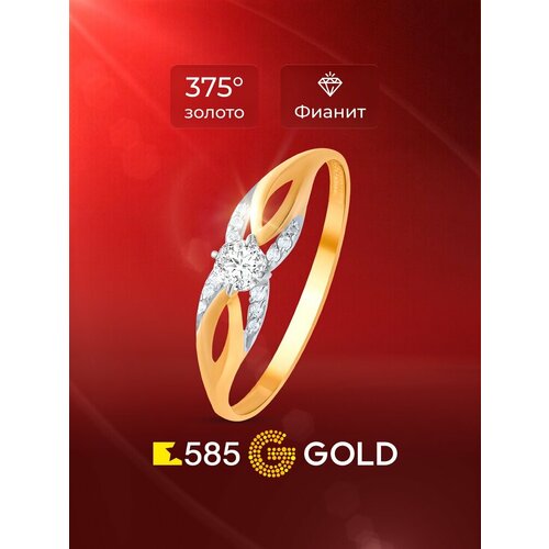 фото Кольцо 585gold, красное золото, 375 проба, фианит, размер 18.5, красный