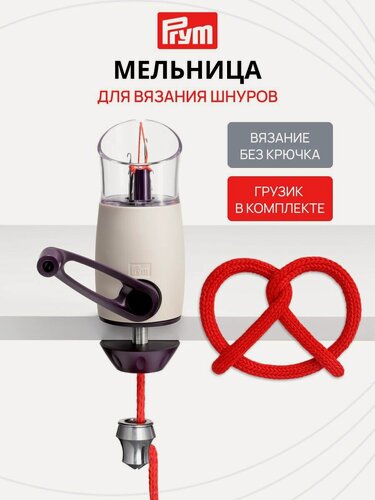 Изображение товара Мельница для вязания Prym Comfort Twist (металл, пластик) многоцветная