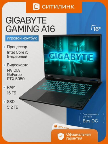 Изображение товара Игровой ноутбук Gigabyte A16 GA6H i5 13420H/16ГБ/SSD512ГБ/черный