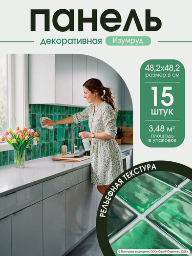 Изображение товара Панели ПВХ для стен под плитку пластиковые декоративные "Изумруд" для ванной и кухни 15 шт