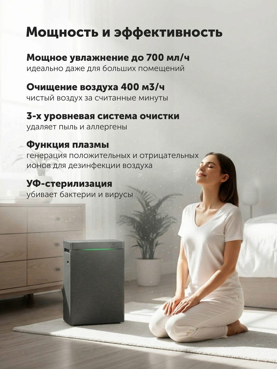 Очиститель + увлажнитель воздуха 2 в 1 PPAT 02A Wi-Fi IQ Home, графитовый — фото 1
