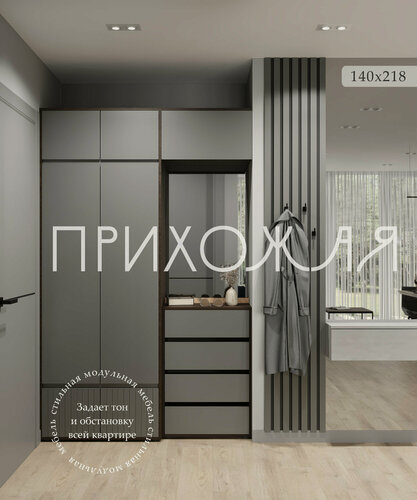 Изображение товара Прихожая "BOSA" К1 Венге/Дуб вотан/Графит софт МДФ