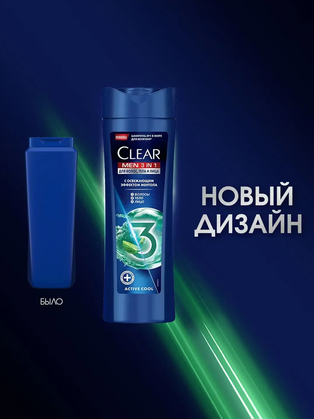 CLEAR Шампунь для волос Men 3в1 Освежающий эффект ментола 380мл — фото 1