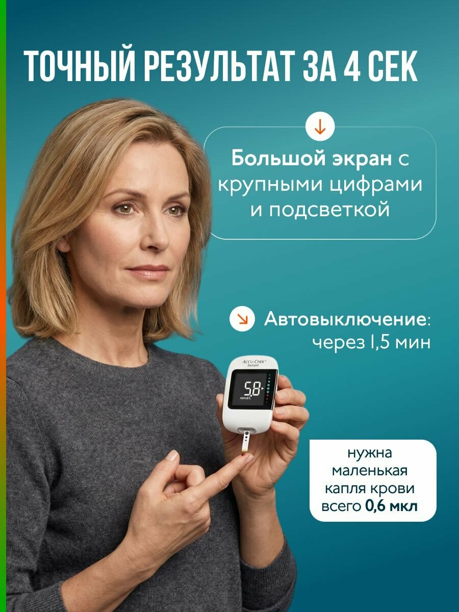Глюкометры Accu-Chek Instant (Акку-Чек Инстант) с тест-полосками и ланцетами, 2 набора — фото 1