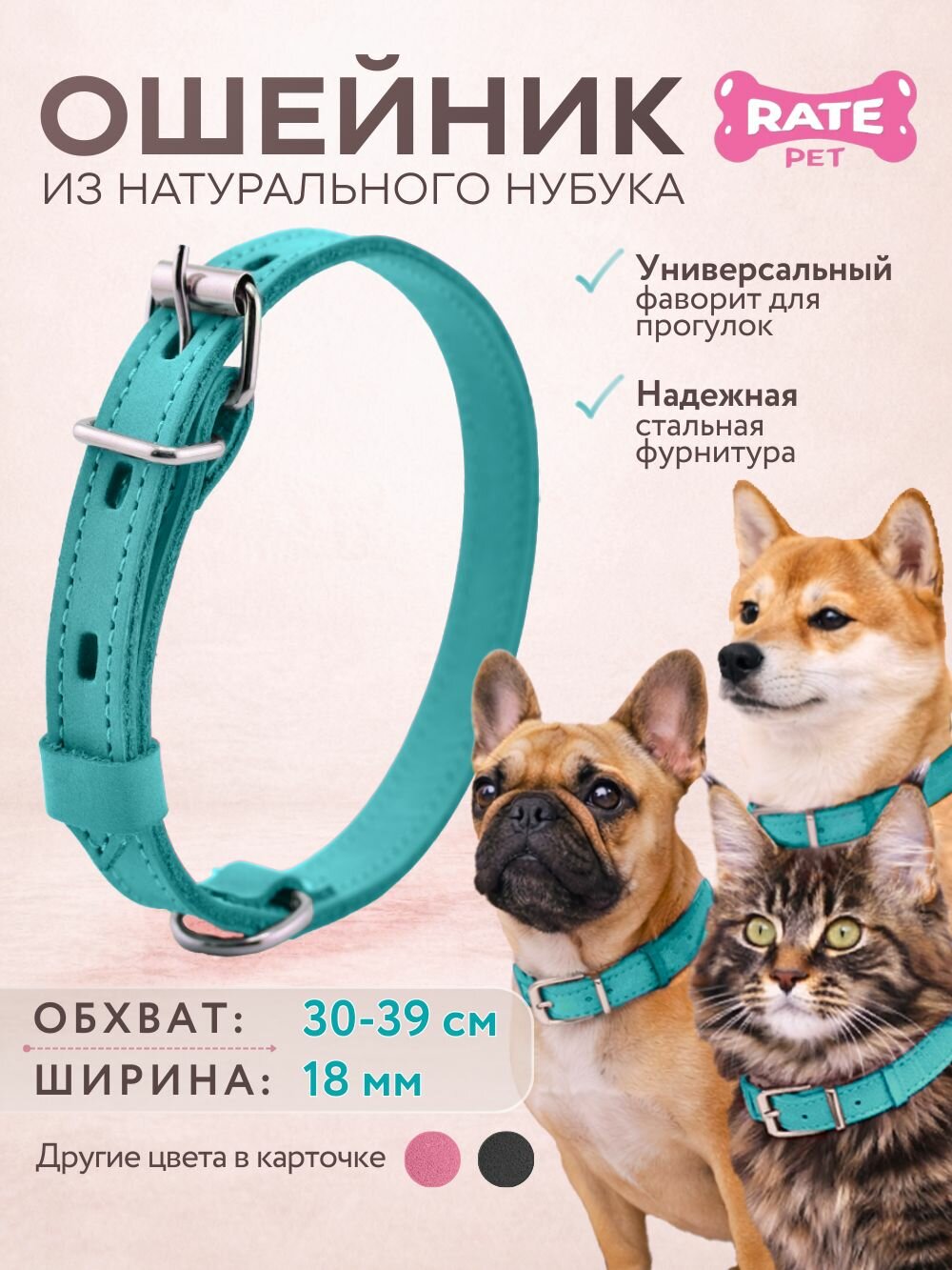 Ошейник для собак натуральная кожа (нубук) обхват шеи 30-39 см бирюзовый
