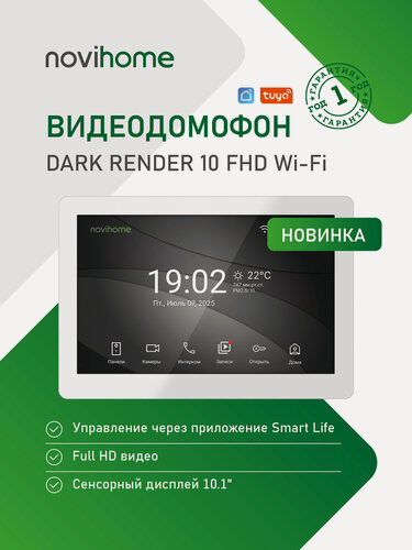 Изображение товара Wi-Fi видеодомофон Novihome WHITE RENDER 10 FHD WIFI c возможностью управления со смартфона