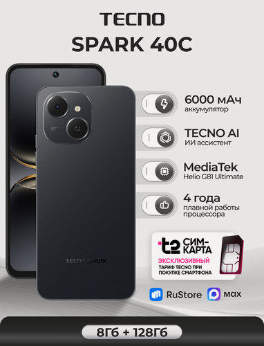 Изображение товара Смартфон TECNO Spark 40C 128Gb 8Gb , TECNO AI, черный (ink black),+SIM
