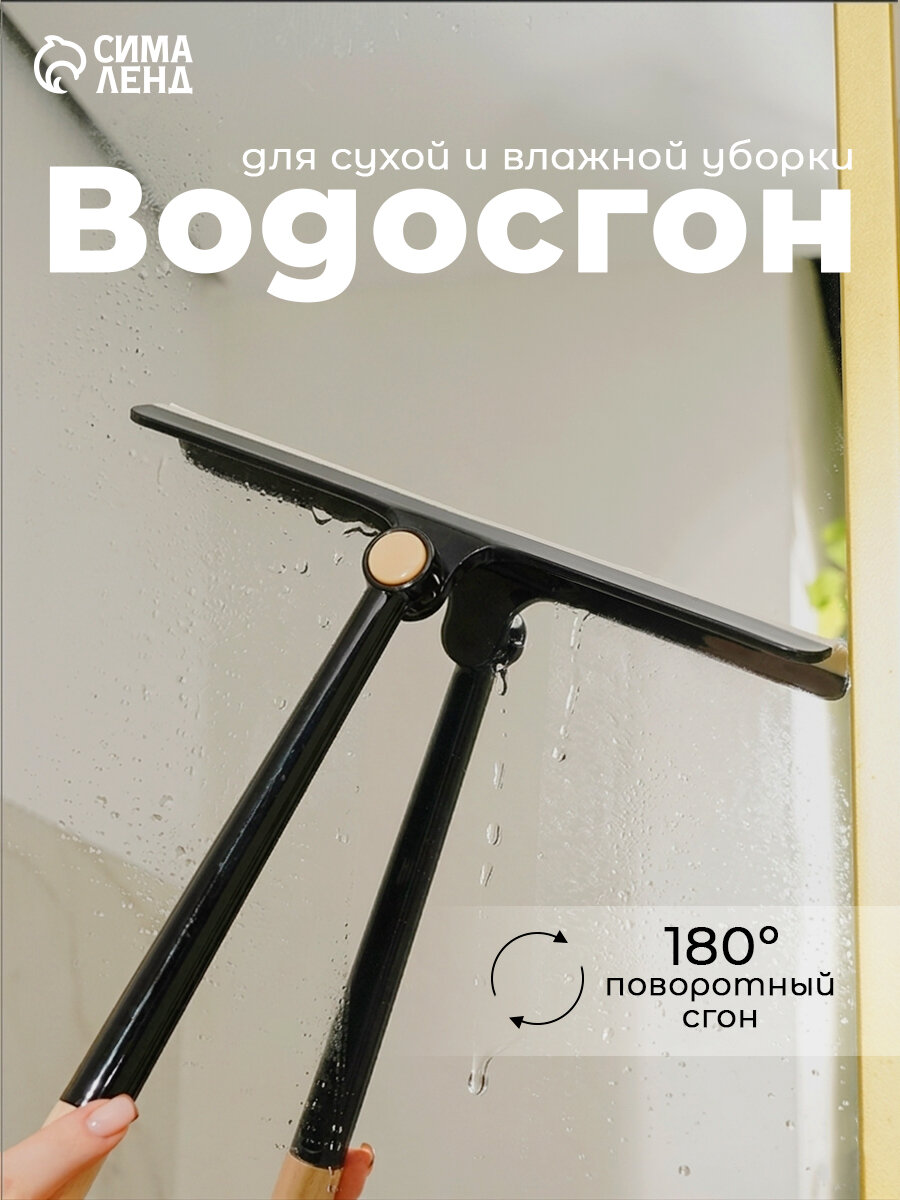 Водосгон Meli, с поворотным сгоном TRP, 35 см × 27 см, чёрный
