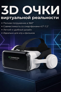 Изображение товара Очки виртуальной реальности для смартфона с наушниками 3D игровые очки для детей, для игр на телефоне Android или iPhone, шлем виртуальной реальности 3Д