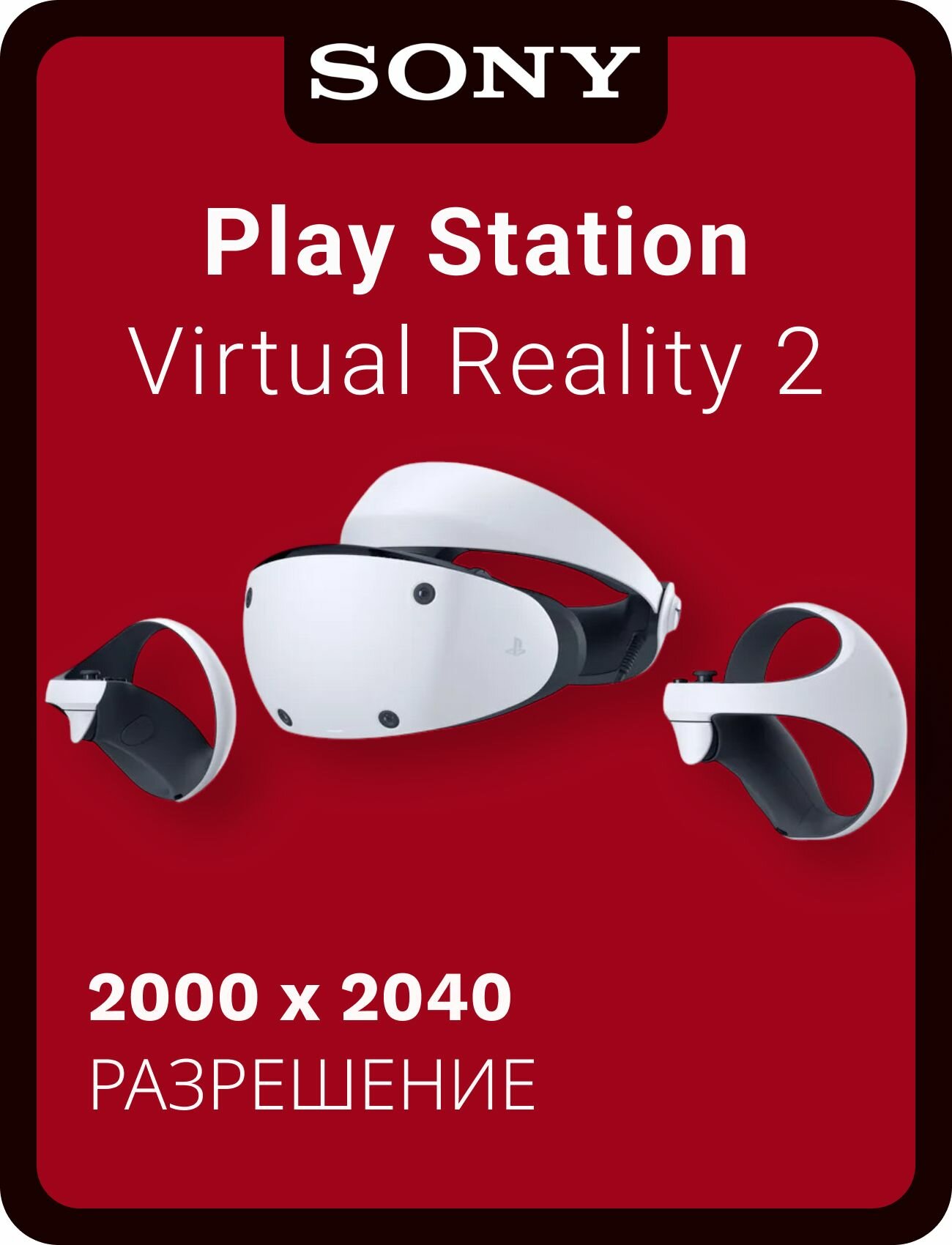 SONY PlayStation VR2 Очки виртуальной реальности VR-очки Для Sony PlayStation 5 Pro PS5 Slim