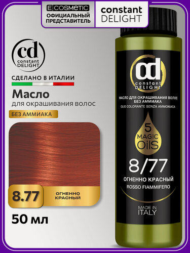 Изображение товара Краска для волос CONSTANT DELIGHT Magic 5 Oils 8/77 огненно красный 50 мл