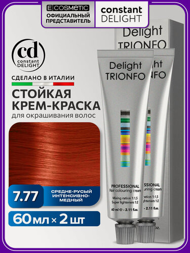 Изображение товара Краска для окрашивания волос CONSTANT DELIGHT Trionfo 7-77 средне-русый интенсивно-медный 60 мл - 2 шт