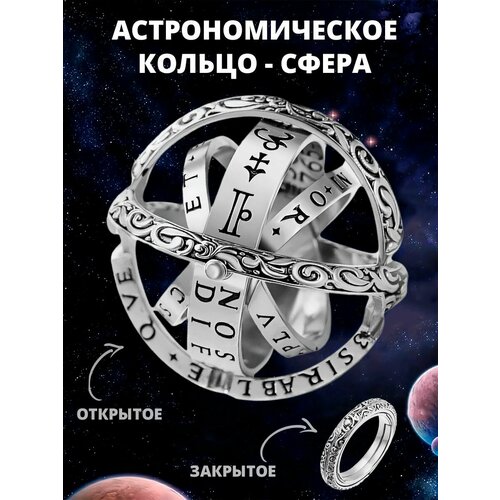 фото Кольцо gameмерч, размер 19, серебристый