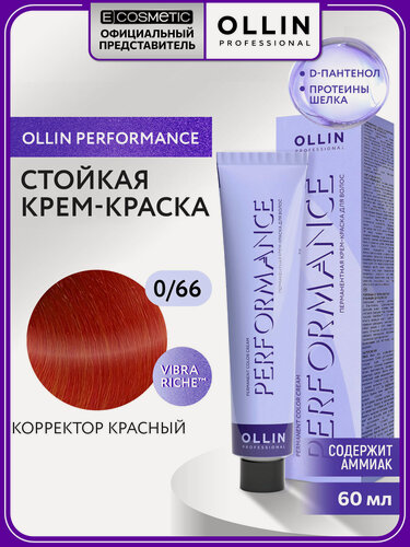 Изображение товара Профессиональная краска корректор для волос OLLIN PROFESSIONAL Performance 0.66 красный 60 мл
