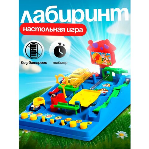 фото Настольная игра на логику, "веселые лабиринты", для детей, развивающая сима-ленд