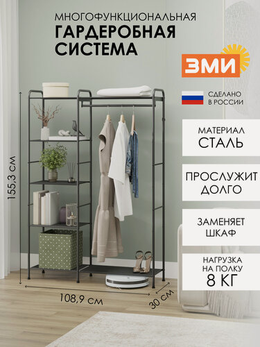 Изображение товара Напольная гардеробная система ЗМИ Валенсия 1 для хранения, стеллаж с вешалкой