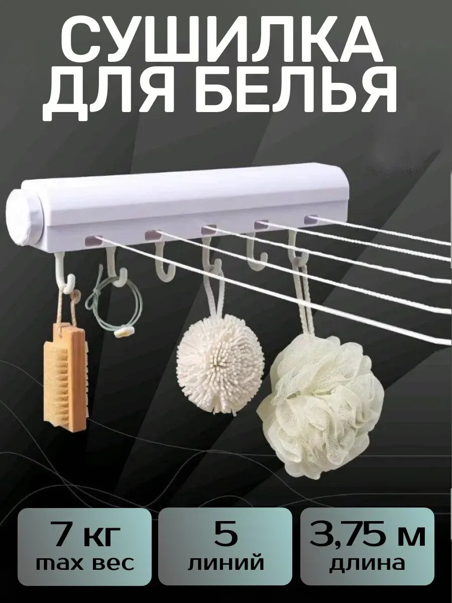 Складная сушилка