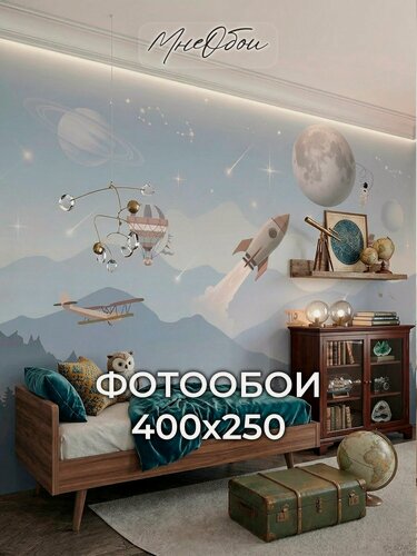 Изображение товара Фотообои на стену в детскую 3d 400х250 (ШхВ) фото обои для мальчика, ракета