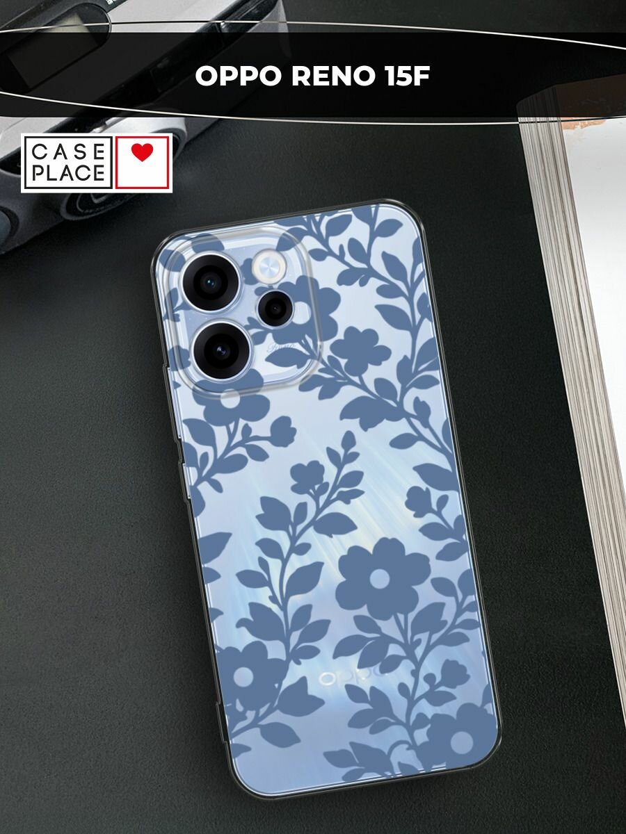 Чехол на Oppo Reno 15F / Оппо Рено 15F с принтом Голубые вьющиеся цветочки, прозрачный