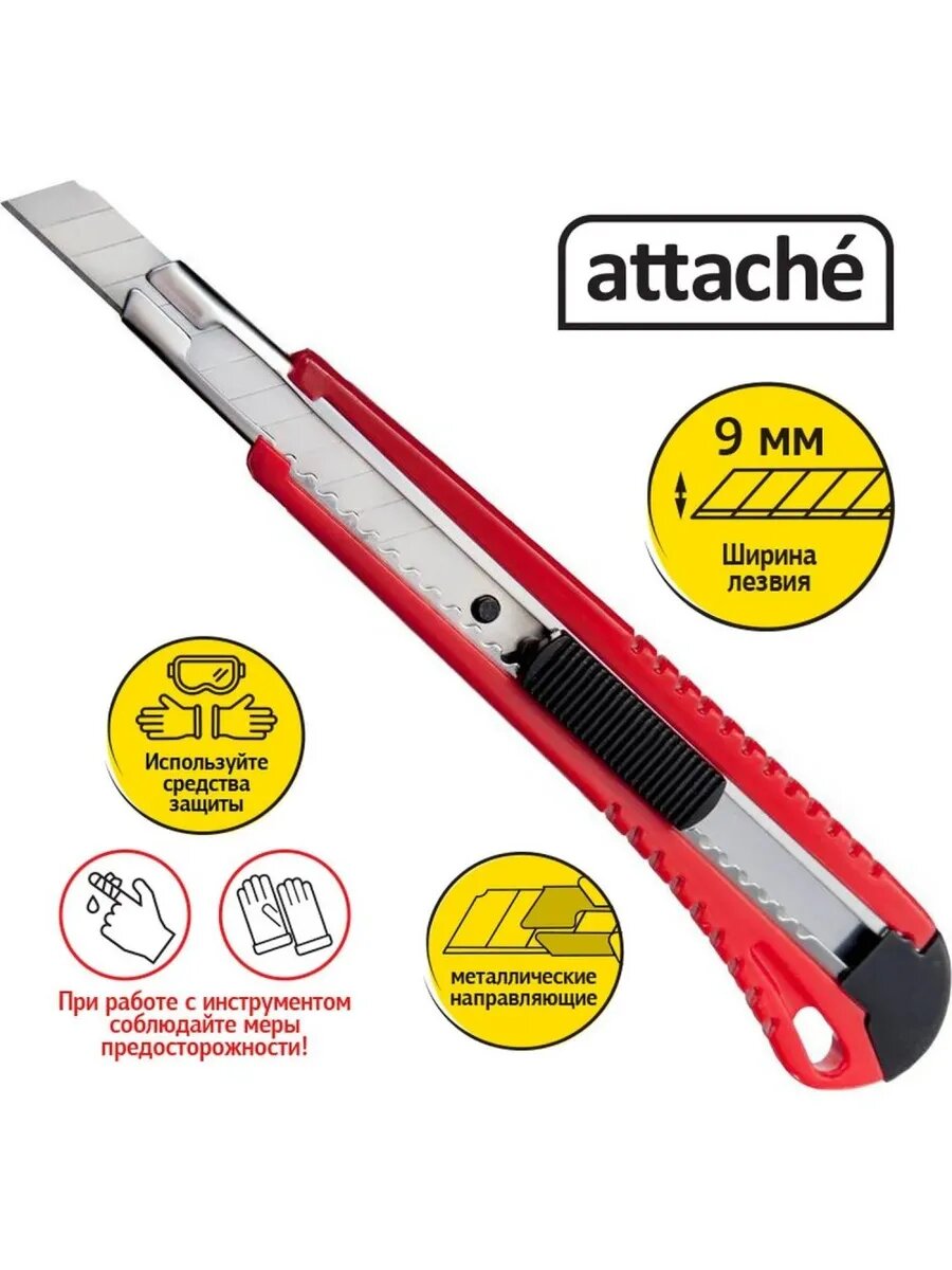 Канцелярский нож с фиксатором и металлическими направляющими