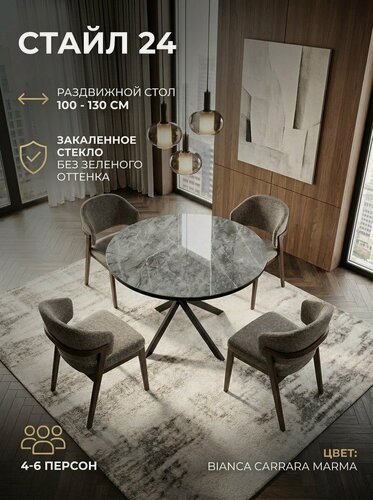 Изображение товара Стол кухонный, обеденный, круглый, раздвижной, темный, 100-130 см. С регулируемой высотой.