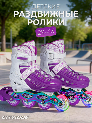 Изображение товара Детские раздвижные роликовые коньки CITYRIDE, переднее колесо светится, ABEC 7, размер M( 34-38), JB8800111/M