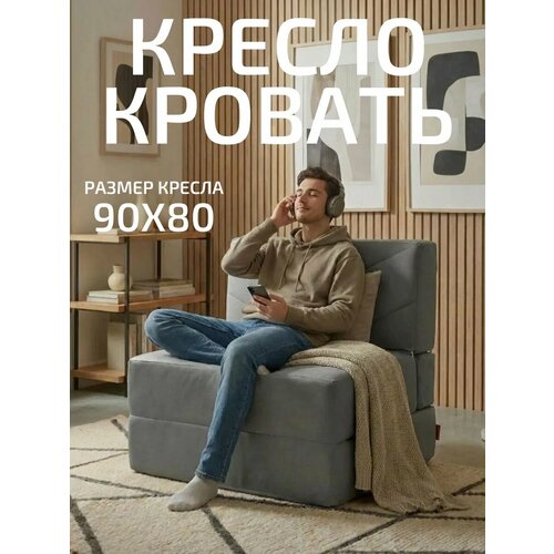 фото Бескаркасное раскладное кресло-кровать "кубо" relaxline