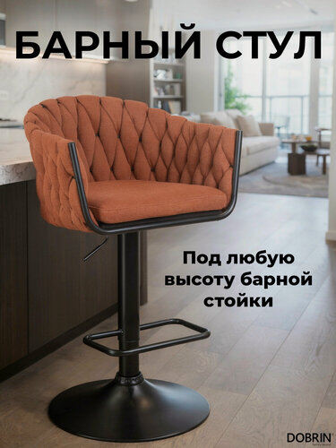 Изображение товара Стул барный DOBRIN LEON, LM-9690, оранжевая ткань (LAR 275-27)