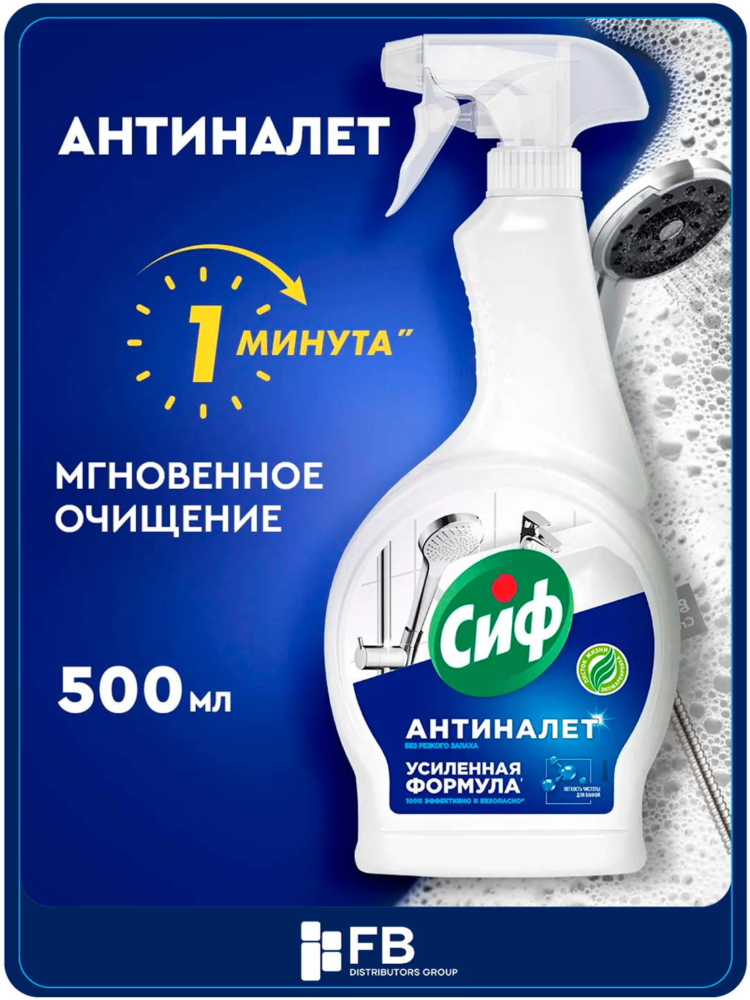 Чистящее средство спрей Cif для уборки дома: ванной, кухни, стекол и мебели, 500 мл - Синий