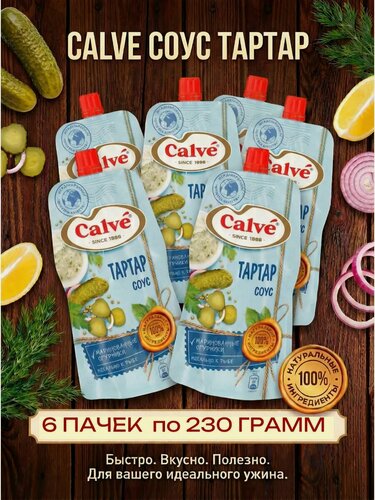 Изображение товара Соус Кальве Тартар, 6 пачки по 230 грамм, для рыбы и морепродуктов