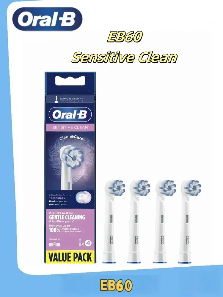Насадки для зубной щетки Oral-B EB60 Sensitive Clean, 4 шт