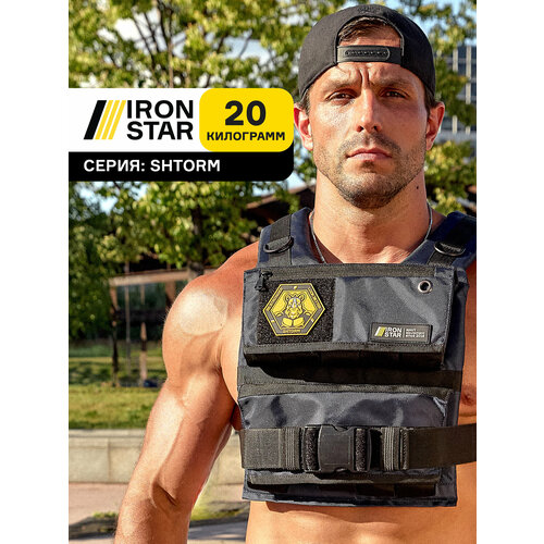 Жилет утяжелитель IRON STAR Shtorm pro v2.0, 20 kg. Синий.