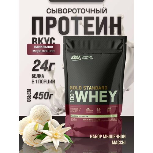 Протеин Optimum Nutrition, 