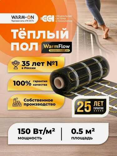 Изображение товара Теплый пол электрический под плитку нагревательный мат WarmFloor 0,5 кв. м