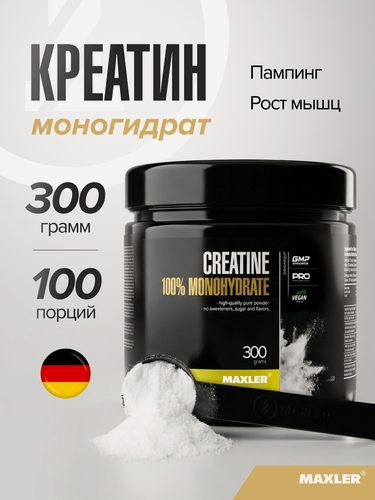 Изображение товара Креатин моногидрат Maxler для роста мышц, порошок, без вкуса, 300 г