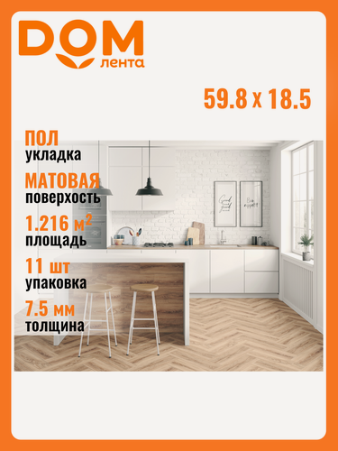 Изображение товара Керамогранит YASMIN, коричневый, дерево, 18,5x59,8 см, 1,216 м2