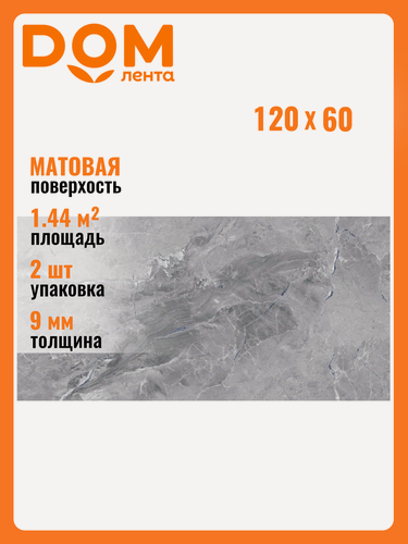 Изображение товара Керамогранит Maimoon Ceramica Carving Balcania Grey серый 120х60 см