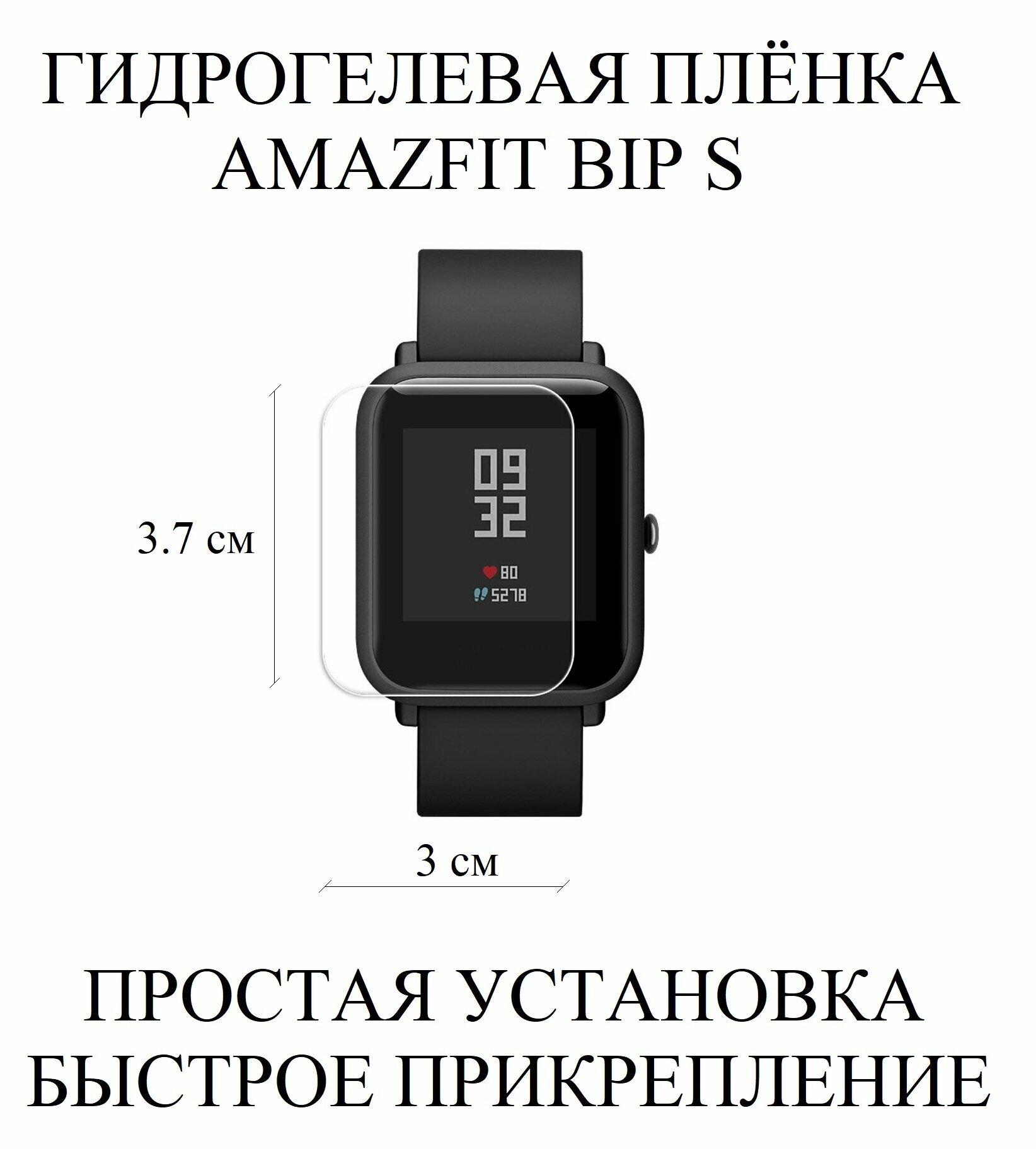 Глянцевая гидрогелевая пленка hoco. для Amazfit Bip S (2шт.)