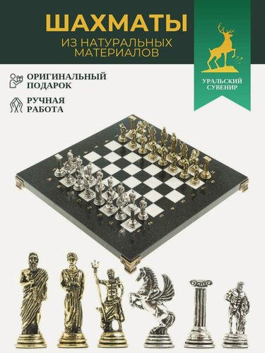 Изображение товара Шахматы "Подвиги Геракла" доска 28х28 см из камня мрамор 122701
