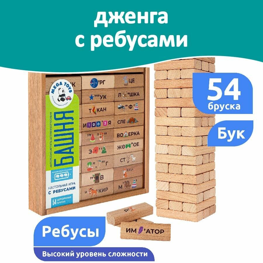 Настольная игра дженга с ребусами MEGA TOYS "Башня"
