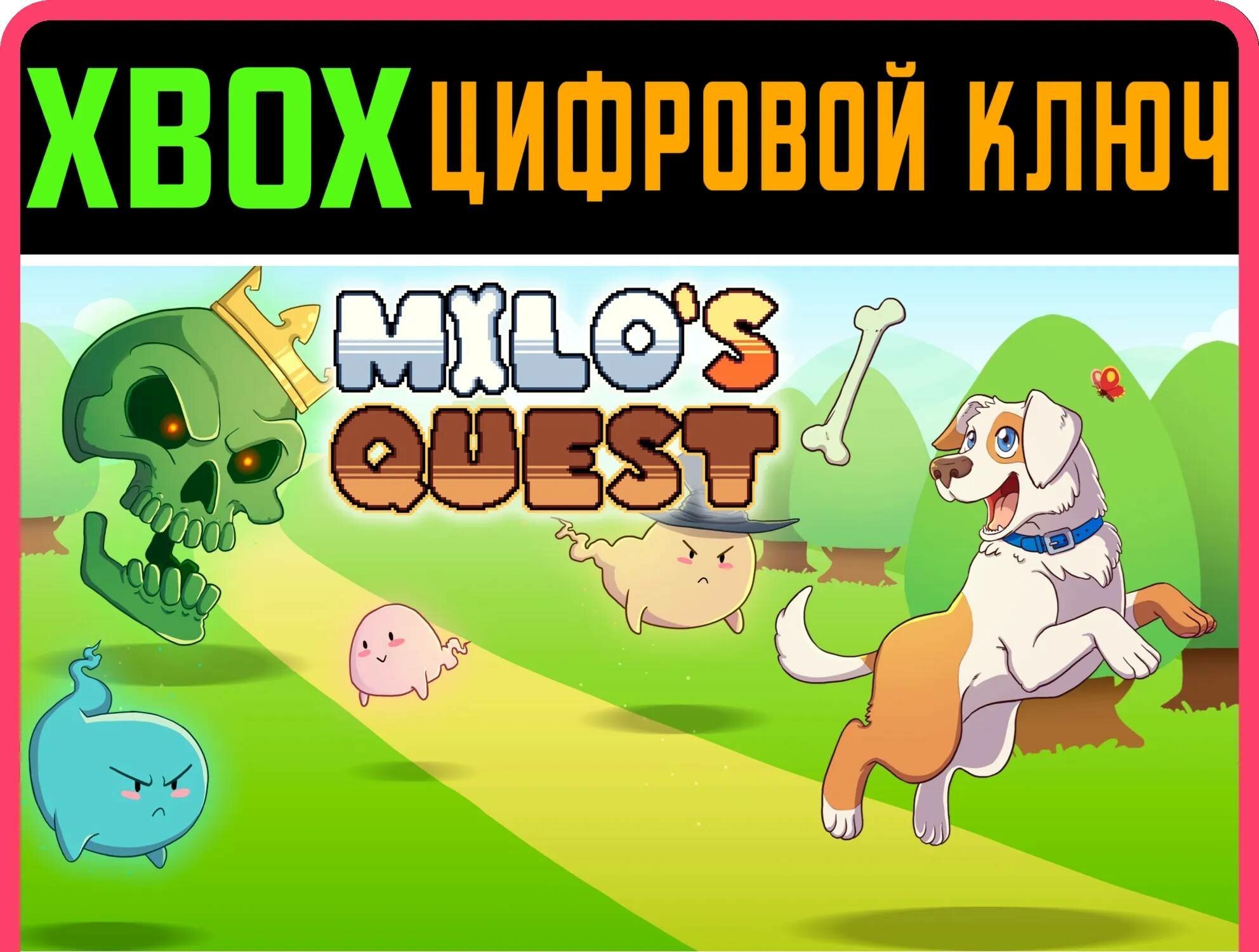 MILO'S QUEST: CONSOLE EDITION XBOX ONE/X|S ключ | Работает на ваш акк | Игра навсегда | Быстрая доставка