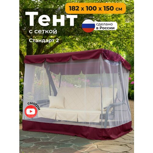 фото Тент с сеткой для качелей стандарт 2 (182х100х150 см) бордовый jeonix